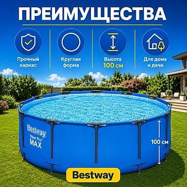 Спорт жана хобби: Каркасный бассейн Bestway 15327 Большой семейный бассейн для дома и — 3