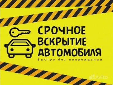 реставрация межкомнатных деревянных дверей: Аварийно Эшик ачабыз баардык турун. Замок алмаштыруу. Ручкаларын — 1