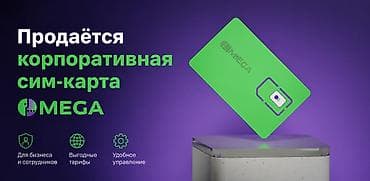 sim: Корпоративная сим‑карта от мобильного оператора MEGA всего 150 с в — 1