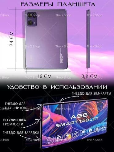 графический планшет экранник: Планшет, ATouch, память 512 ГБ, 9" - 10", 5G, Новый, Трансформер цвет - Золотой — 1