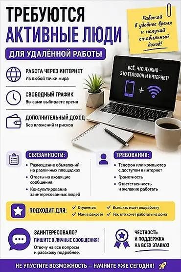 Онлайн‑подработка для подростков 13–18 лет. Что предлагается: -