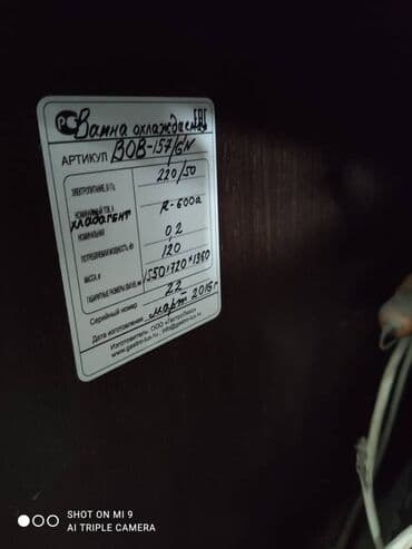 промышленные холодильники для хранения фруктов цена: Б/у — 4