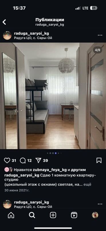заря квартира аренда: 1 комната, Собственник — 4