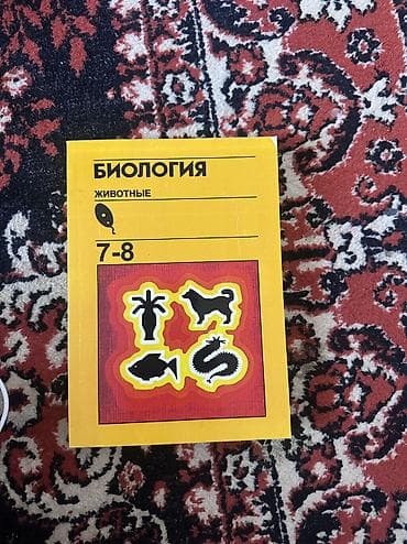 белый клык: Продаю книгу по 100 сом Токмок — 2
