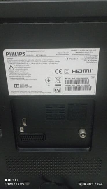 телевизор филипс 24 дюйма: Филипс.32.не рабочий не включается.оригинал.новый почти,можно сделать — 2