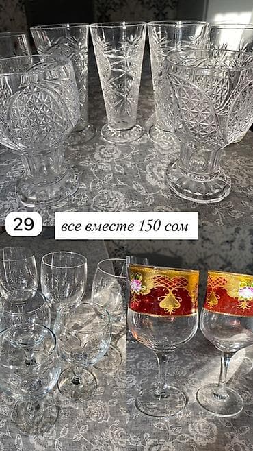 Посуда: Набор посуды и стекла (несколько позиций по фото с номерами) 29 — — 3