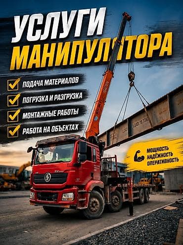 2 gb: Стрела 20 м, 16 т, Борт 20 кг — 4