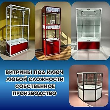 ящики под абрикос: Прилавок витрина, витрина стеклянная, торговые витрины металлические — 1