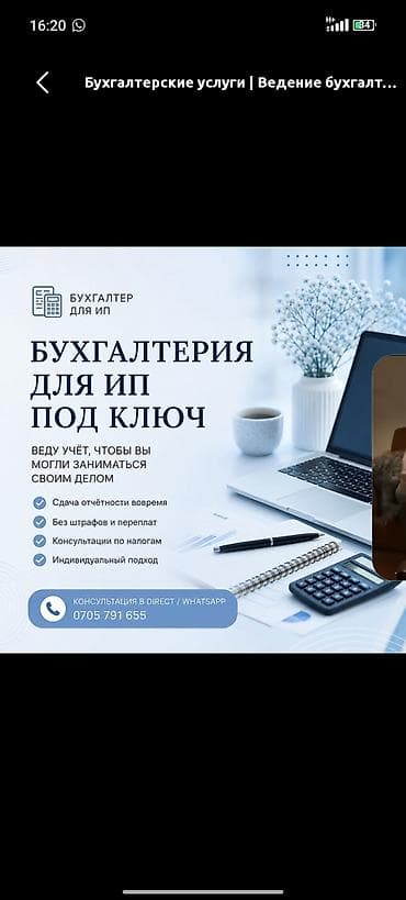 орт книжки: Бухгалтерские услуги | Ведение бухгалтерского учёта — 1