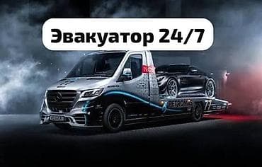 С лебедкой, С манипулятором, Со сдвижной платформой at lalafo.kg С лебедкой, С манипулятором, Со сдвижной платформой