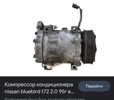 купить нисан сани: Компрессор Nissan 2003 г., Б/у, Япония — 2