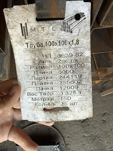 Кош таврлуу устун: Швеллер стальной П-образный Описание: - Горячекатаный стальной — 10