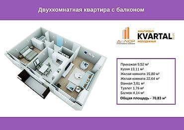 1 комната, 48 м², Городское ГАИ 3 этаж, ПСО (под самоотделку) — 3