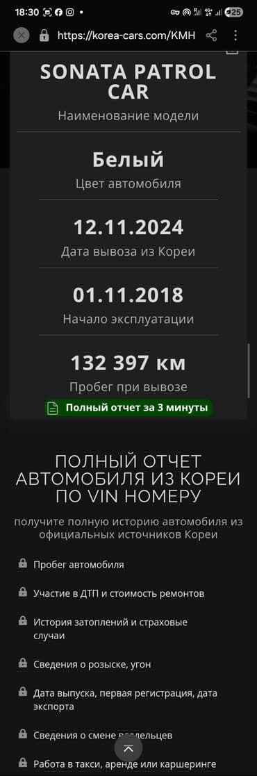 авто samsung: Hyundai Sonata: 2018 г., 2 л, Автомат, Бензин, Седан — 7