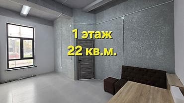 Недвижимость: Аренда кабинетов в салонах красоты, 22 м², Для бровиста, Для визажиста, Для лешмейкера — 5