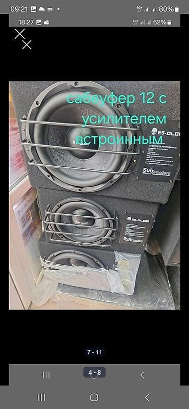 Автоэлектроника: Сабвуферы разные 10 тка 12шка 8ка установочные кабеля. настройка — 7