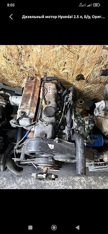 портер кузуп: Дизелдик кыймылдаткыч Hyundai 2004 г., 2.5 л, Колдонулган, Оригинал — 1