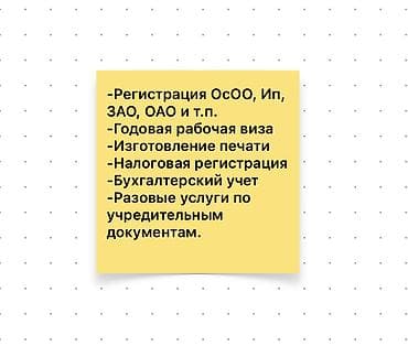 юридическая помощь бишкек: Бухгалтерские услуги | Подготовка налоговой отчетности, Сдача налоговой отчетности, Регистрация юридических лиц — 1