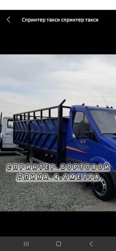 гигант 1117: Кузов бортовой Mercedes-Benz — 2