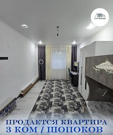 3 комнаты, 60 м², 105 серия, 1 этаж, Косметический ремонт — 4
