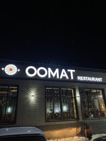 разместить объявление: | Вывески, Лайтбоксы, Таблички, | Монтаж, Демонтаж, Разработка дизайна — 1