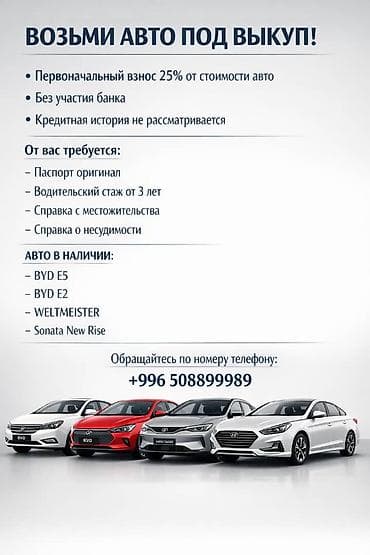 краун crown: Авто в рассрочку с выкупом Предлагаем оформить автомобиль под выкуп — 1