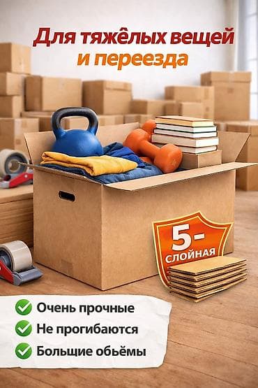 биндеры 15 листов для дома: Коробка, 60 см x 40 см x 40 см — 2