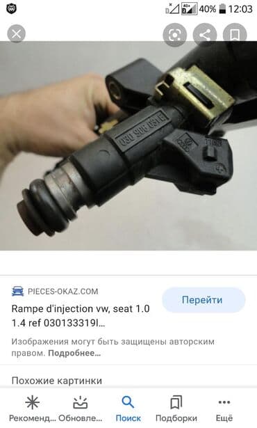 4 микр: Vwseatshkoda (fiatlancia)форсунки инжектора 4 шт V 1.0-1.4l — 1