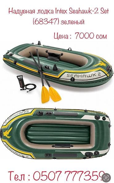 Двухместная надувная лодка Intex SeaHawk 200 Set (68347) изготовлена at lalafo.kg Двухместная надувная лодка Intex SeaHawk 200 Set (68347) изготовлена