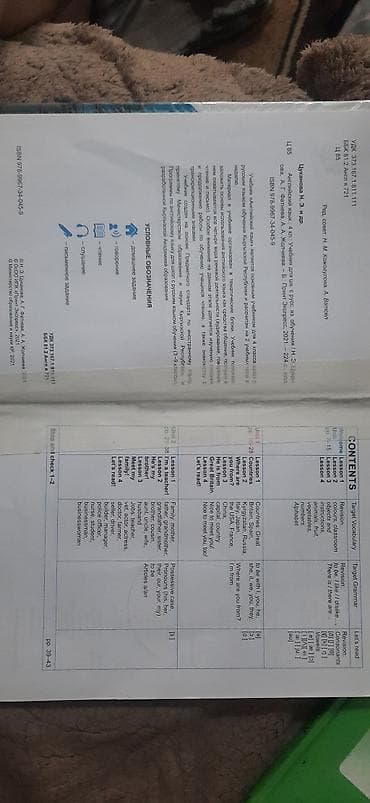 курсы 1 с: Продам учебник «Английский язык» 4 класс (Цуканова, Фатнева, Жолчиева) — 2