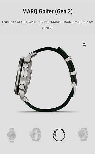 Garmin: Продаю Гармин Гольфер Ген2 состояния Open Box новый не носил вообще — 3