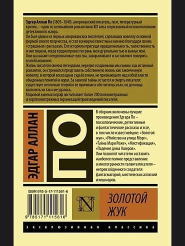 фантазия: Классика, На русском языке, Новый, Самовывоз, Платная доставка — 2