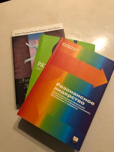 купить школьную доску для начальных классов: Цена за 3 книги Лучшие книги по лидерству Оригинальное издание! — 3