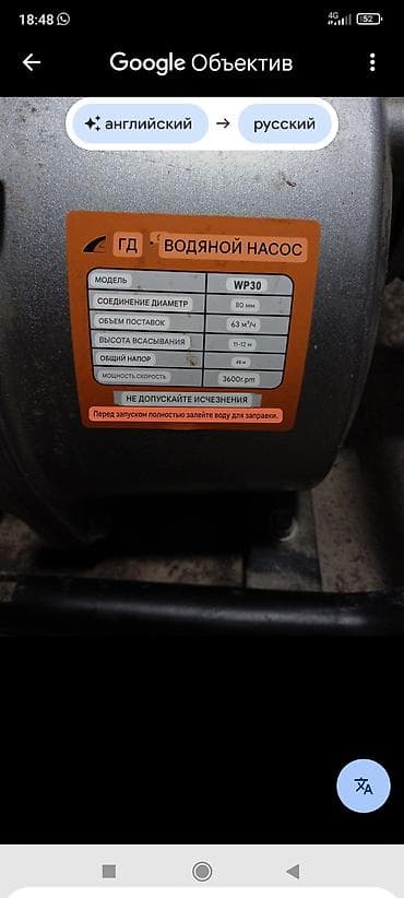 таптуу отун: Мотопомпа Бензин — 3