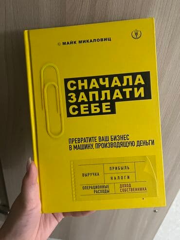 Книга в идеальном состоянии