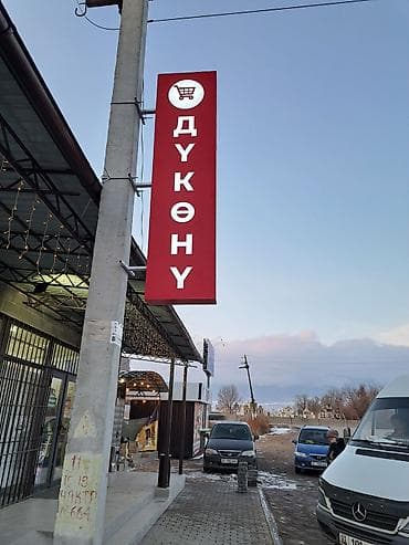 книга прорывная реклама: | Вывески, Лайтбоксы, Таблички, | Монтаж, Демонтаж, Разработка дизайна — 4