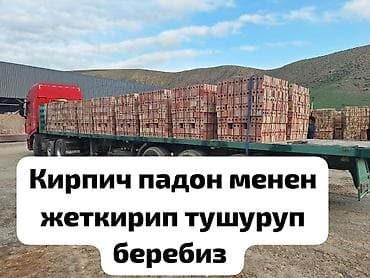 заказать кирпич с доставкой: Кирпич «Соня» — напрямую с завода, без посредников. - Тип — 3