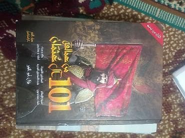 кыргыз тил 6 класс китеп: Набор книг (4 издания, твердые переплеты): 1) Братство в Исламе — — 2