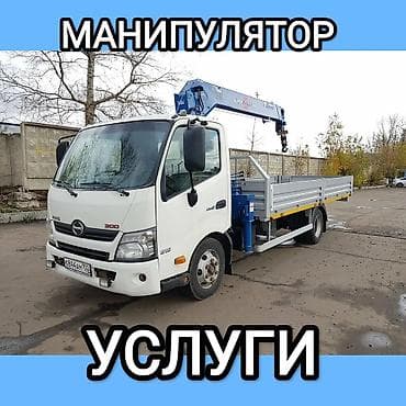 Стрела 8 м, 2 т, Борт 3500 кг at lalafo.kg Стрела 8 м, 2 т, Борт 3500 кг