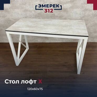 письменные столы цена: Письменный стол, Новый — 1