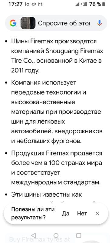 шины на камаз 9: Комплект шин зимних без шипов (липучка), 4 шт.как новый недели — 7
