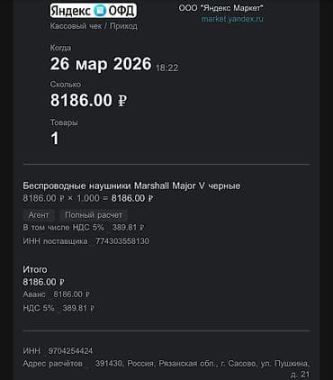cloud 2: Marshall Major V (5 поколение) — беспроводные накладные наушники, цвет — 4
