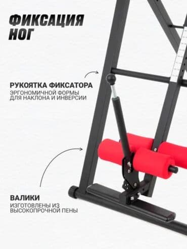 беговая дорожка купить для дома: Инверсионный стол С ПОДУШКОЙ для спины, позвоночника, тренажер от боли — 4
