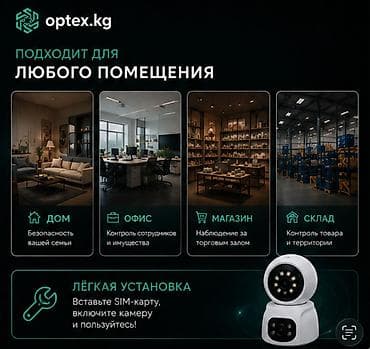 Техника жана электроника: Z33 4G — внутренняя поворотная камера с SIM-картой Нужна камера — 3