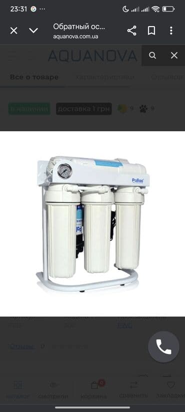 освищение: ⚙️Ремонт фильтров любой сложности 💧 Фильтры для воды ✅ Гарантия — 2