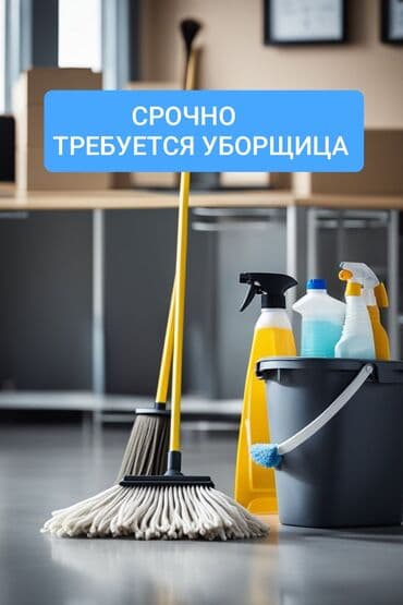 работа уборщик: Уборка помещений, | Кафе, магазины — 1