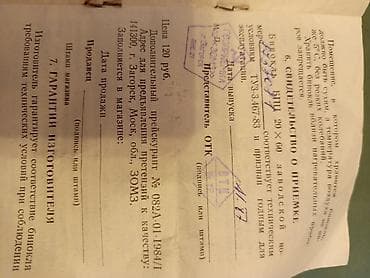 бинокль б: Бинокль Tento БПЦ 20×60времен СССР самый мощный из гражданских — 9