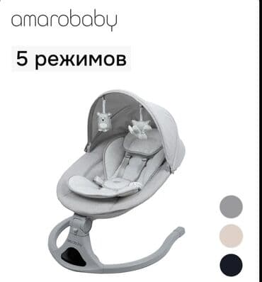 детские игрушки для новорожденных: Качели-шезлонг Amarobaby для новорождённых. - 5 режимов укачивания - — 3