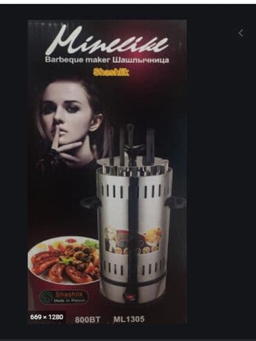 решетки для печки: Данная электрошашлычница самая популярная, самая доступная, самая — 2