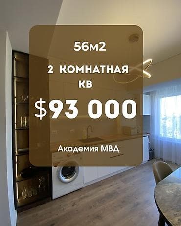 2 комнаты, 56 м², 2 этаж, Евроремонт — 1